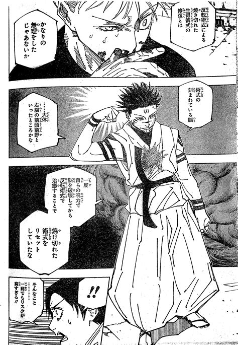 jjk 230 spoilers|JJK CHAP 230 LEAKS! : r/Jujutsufolk